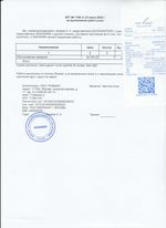 Кассовые чеки с подтверждением в Москве