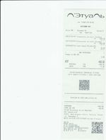 Кассовые чеки с подтверждением в Москве