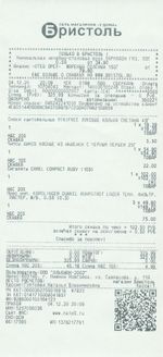 Кассовые чеки с подтверждением в Москве