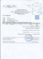 Кассовые чеки с подтверждением в Москве