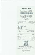 Кассовые чеки с подтверждением в Москве