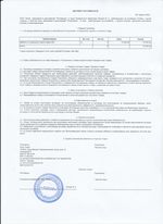 Кассовые чеки с подтверждением в Москве