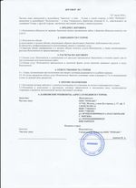 Кассовые чеки с подтверждением в Москве