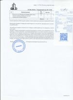 Кассовые чеки с подтверждением в Москве